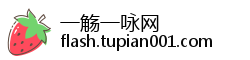 一觞一咏网